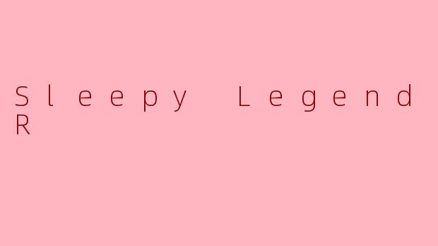 在《SleepyLegendASMR》的视频里，为什么主播总是用极慢的语速重复“你的眼皮像被施了魔法一样沉重”，并且配合羽毛轻轻扫过麦克风的声音？